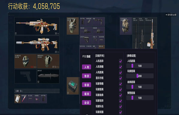 手机辅助三角洲行动透视自瞄效果